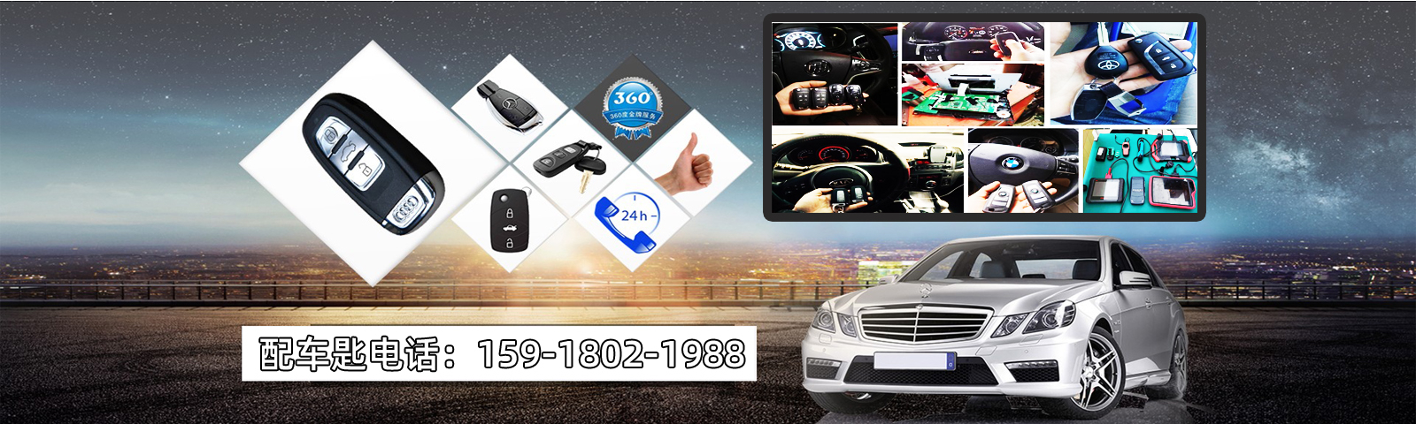 西樵配汽车钥匙